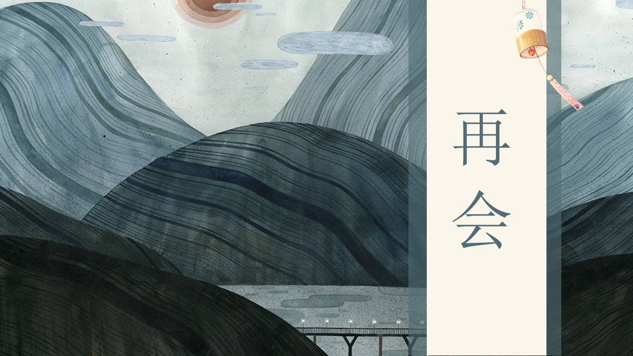 文艺风 (30).pptx
